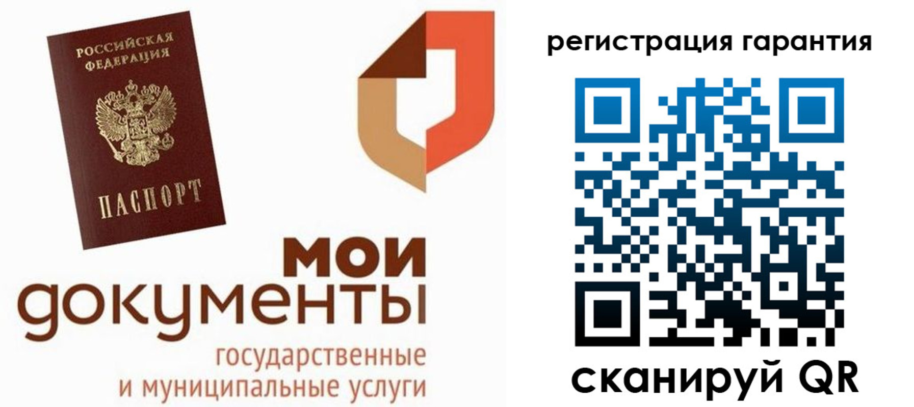прописка штамп в Фурманове